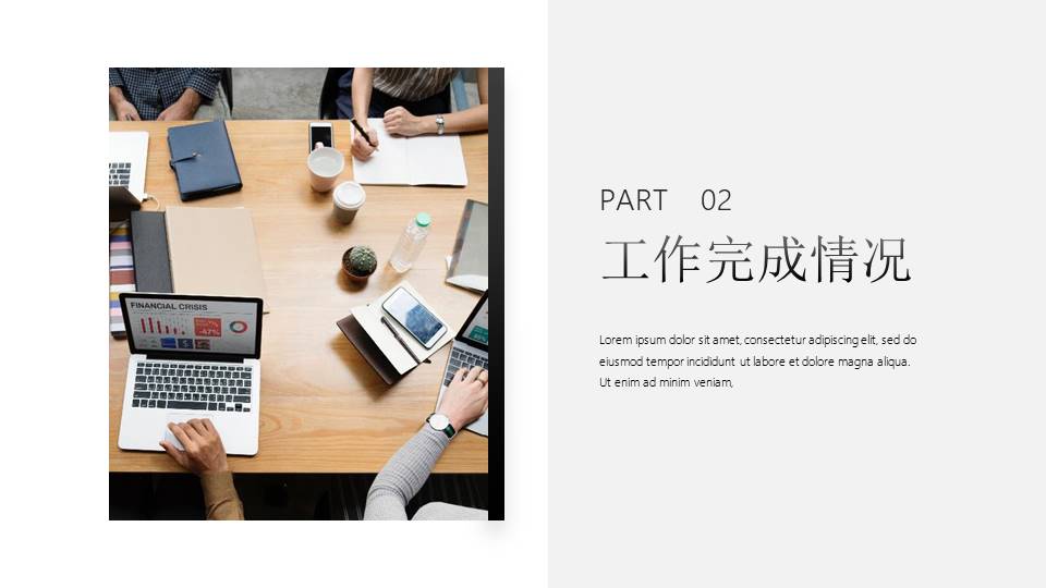 工作汇报 (164).pptx